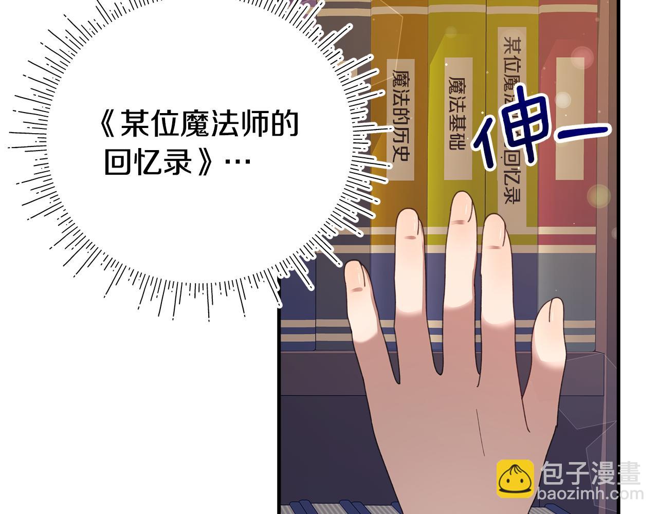 第11话 魔法老师(1/6)-第12话