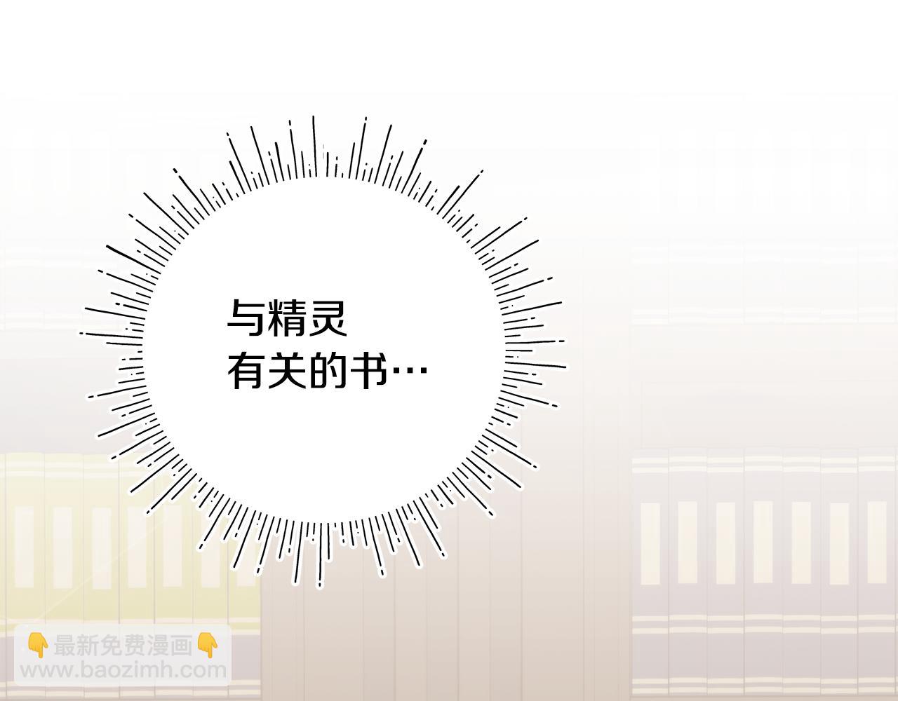 第11话 魔法老师(1/6)-第12话