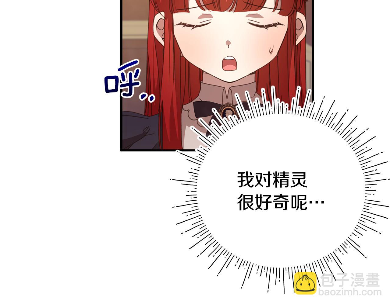 第11话 魔法老师(1/6)-第12话