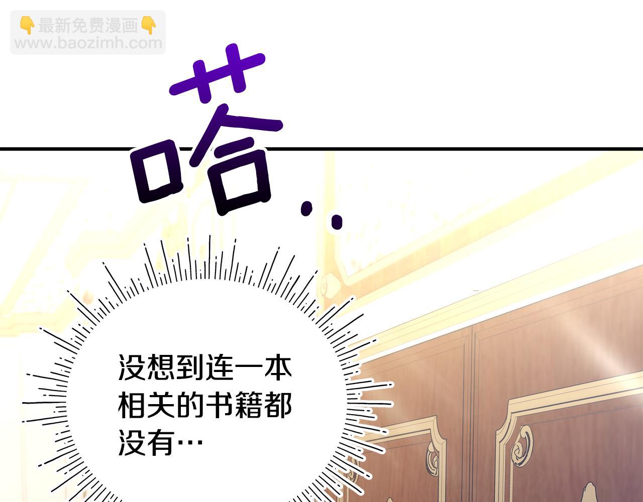 第11话 魔法老师(1/6)-第12话