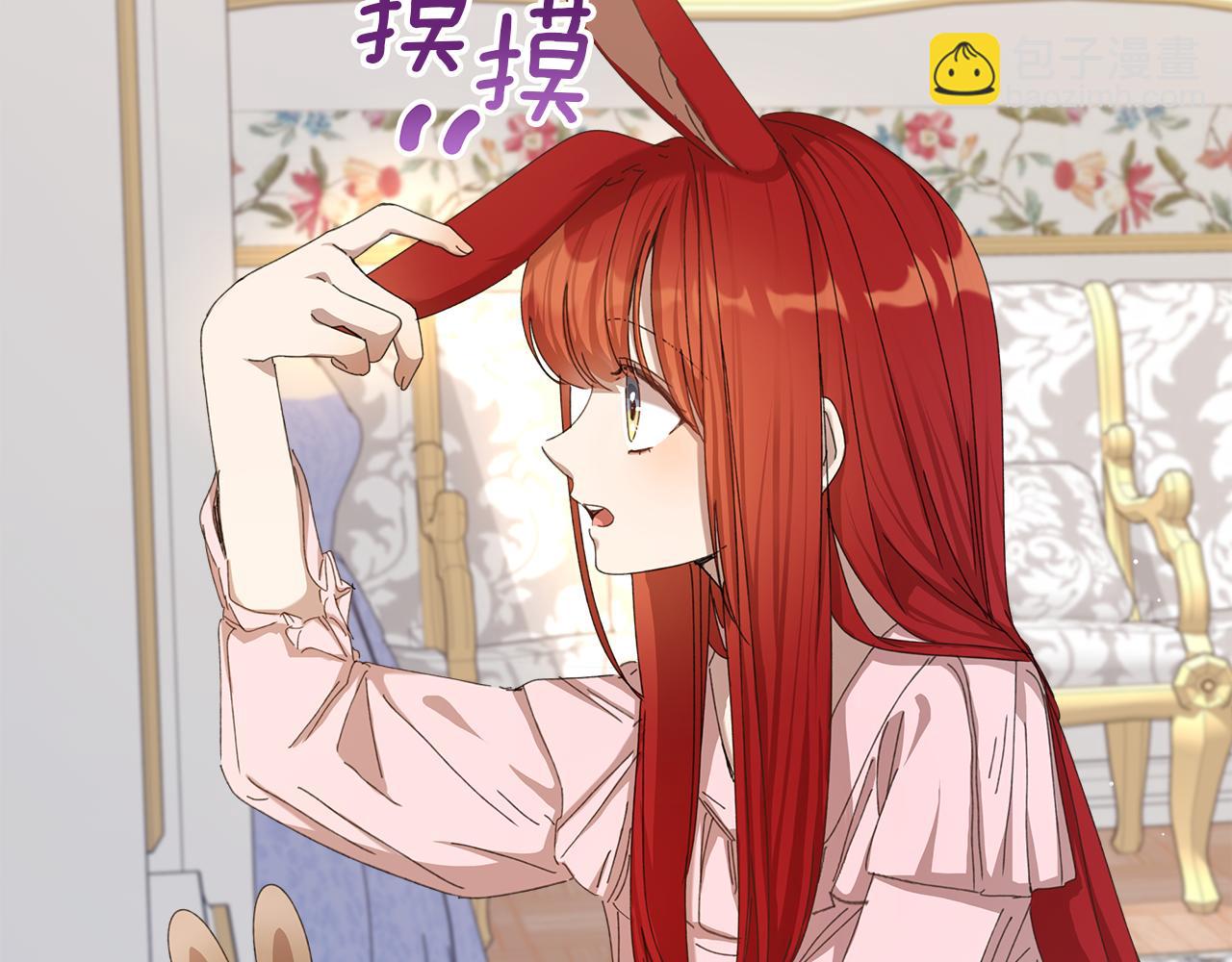 第13话 变成兔子了？(1/5)-第14话