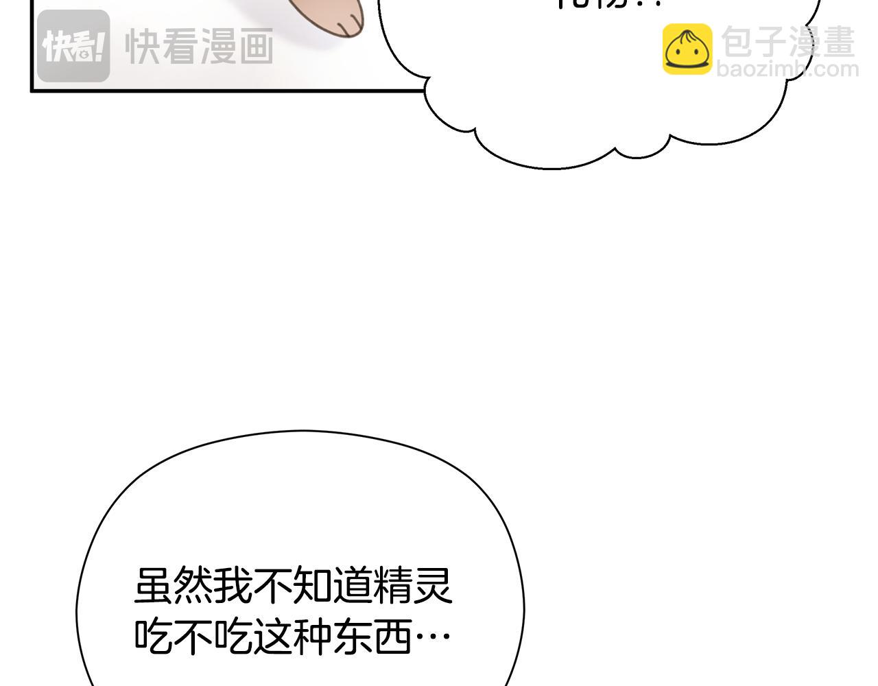 第15话 阳光开朗小姐(1/4)-第16话