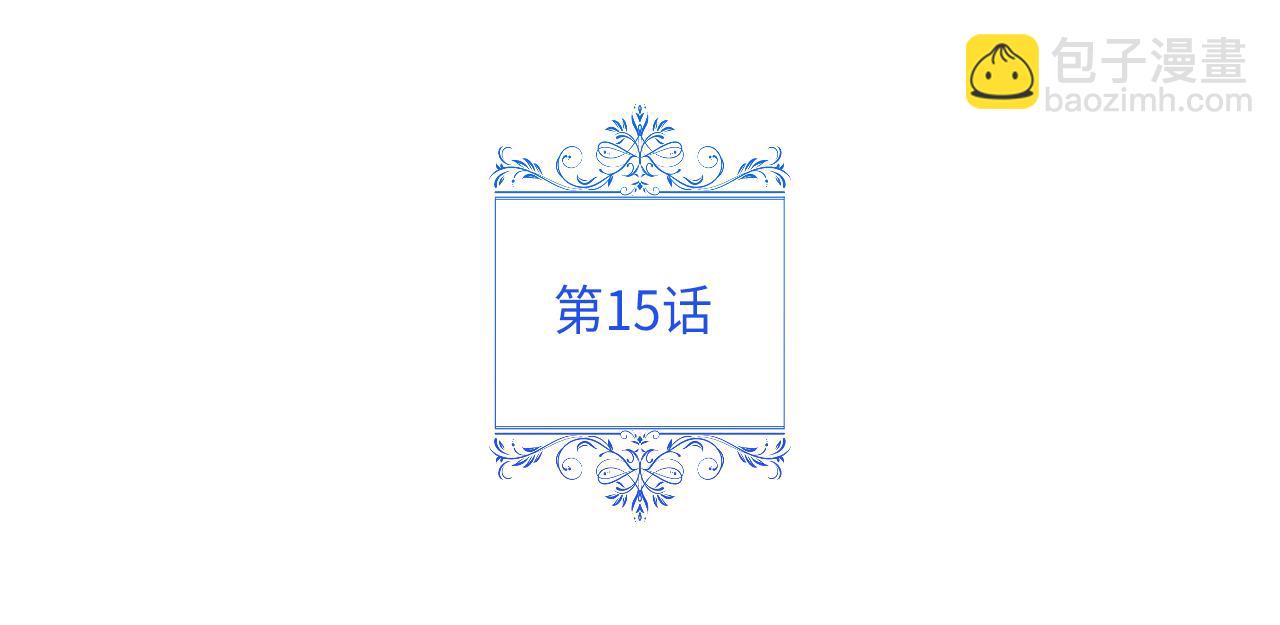 第15话 阳光开朗小姐(1/4)-第16话
