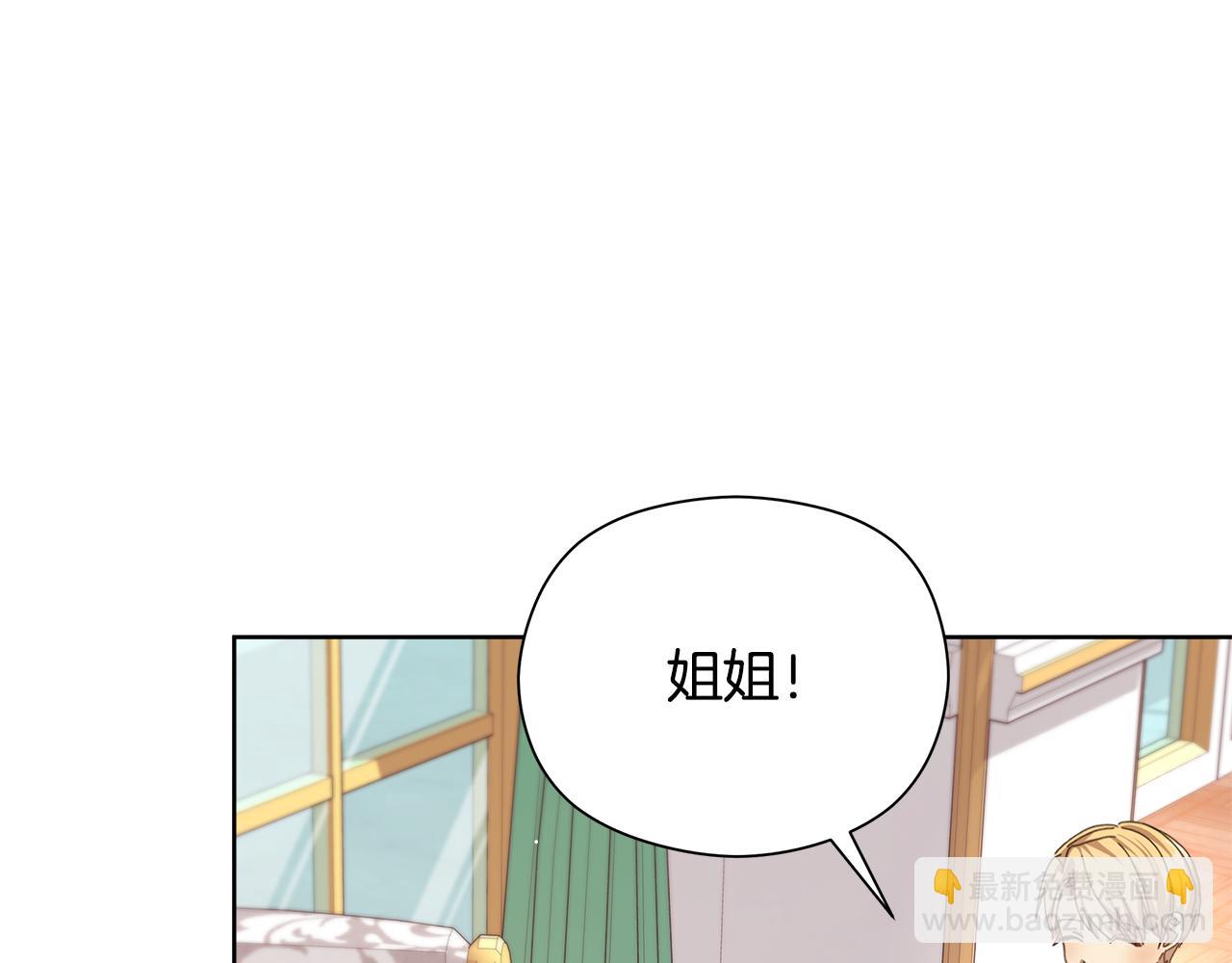 第19话 消灭男主计划(1/4)-第20话