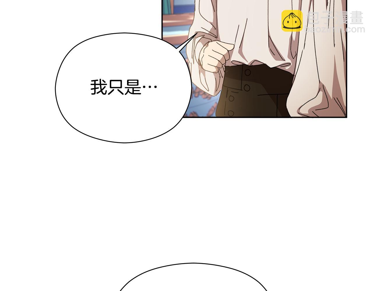 第19话 消灭男主计划(1/4)-第20话