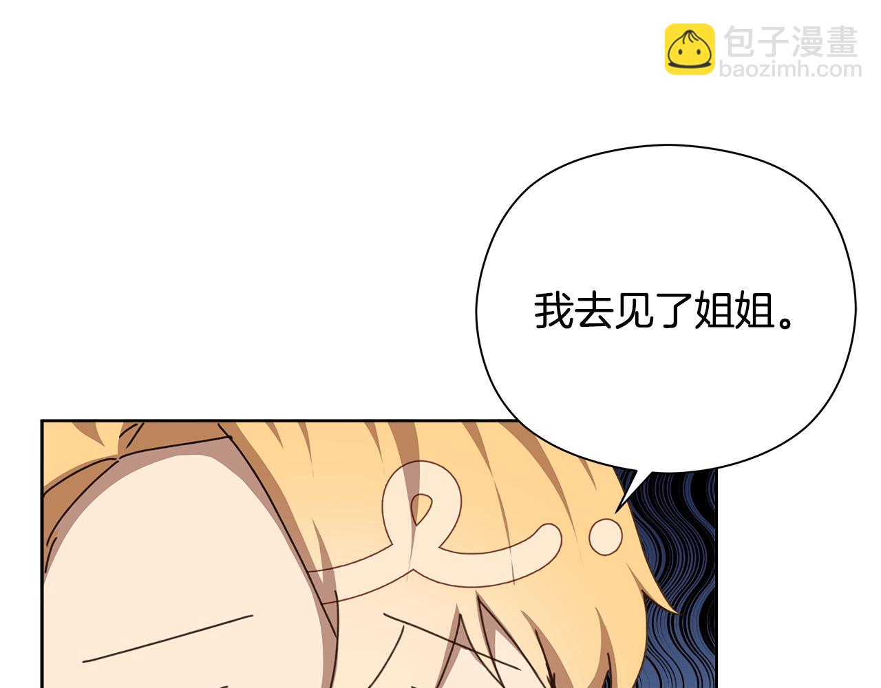 第19话 消灭男主计划(1/4)-第20话