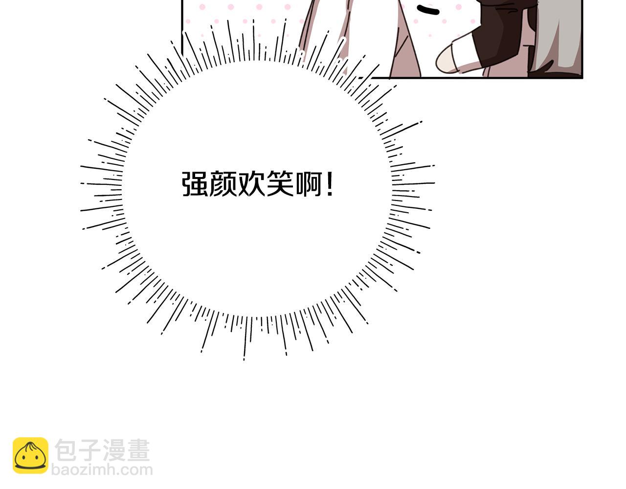 第19话 消灭男主计划(1/4)-第20话