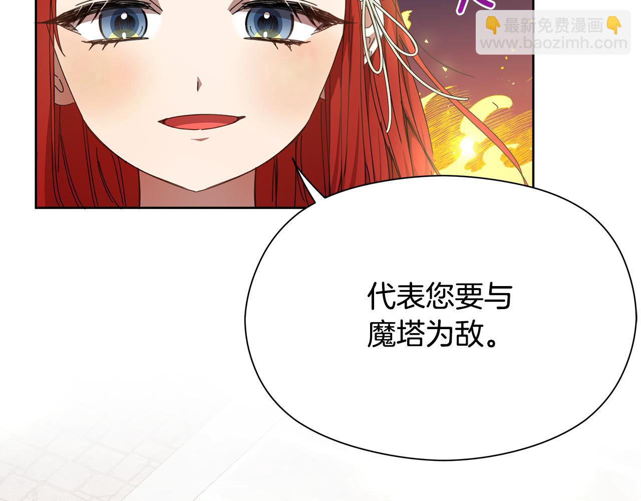 第21话 初雪许愿(1/4)-第22话
