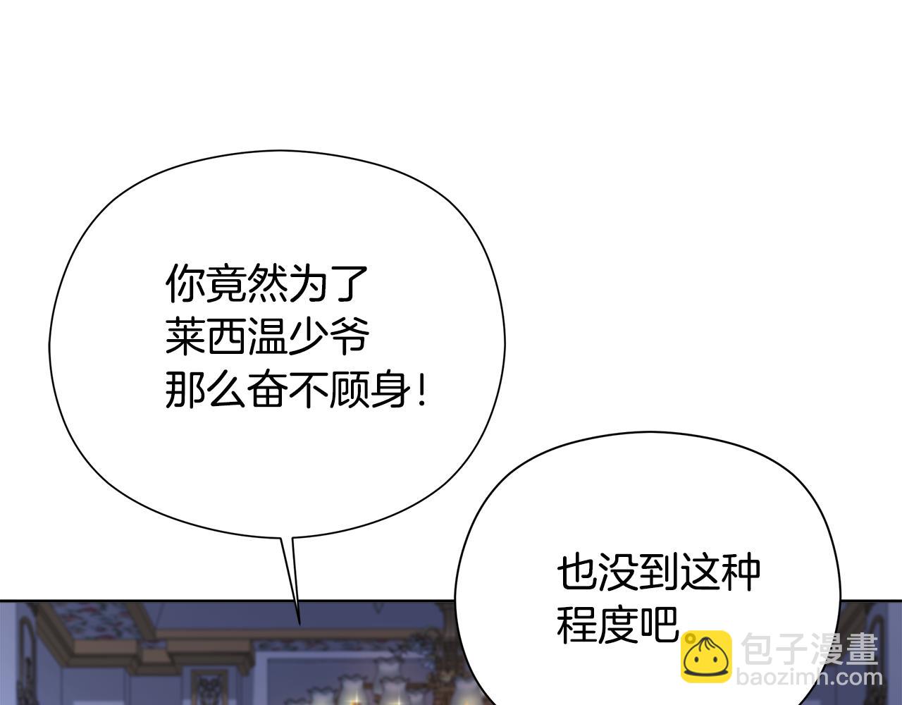 第23话 快快长大吧(1/4)-第24话