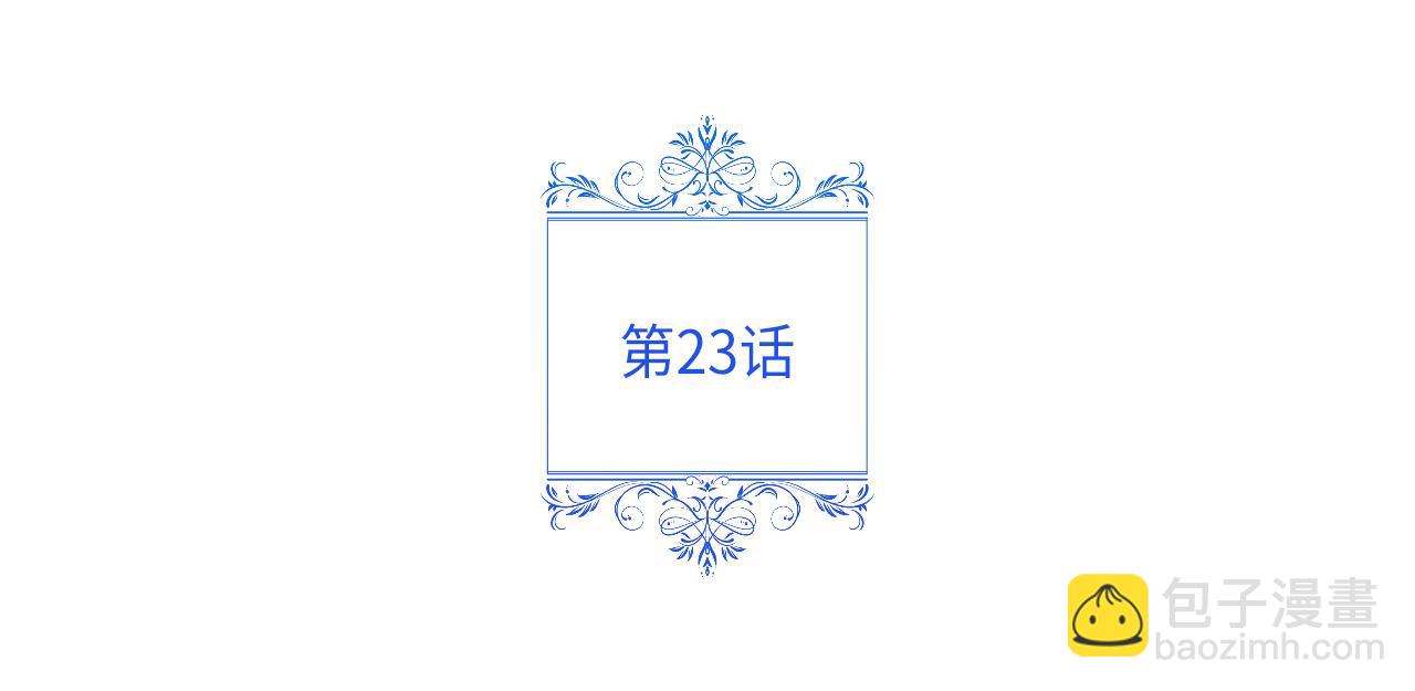 第23话 快快长大吧(1/4)-第24话