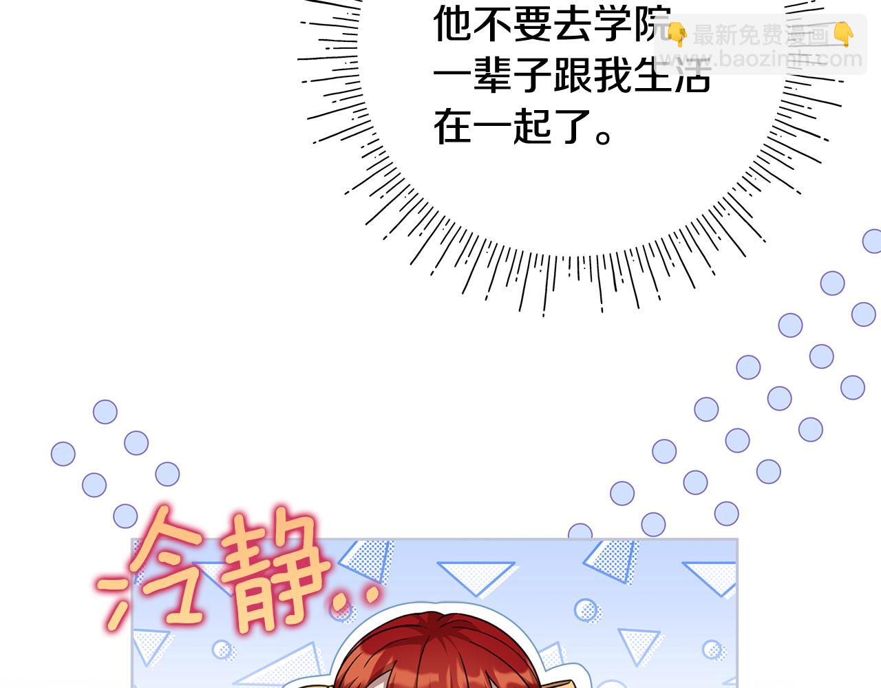 第25话 告白(1/5)-第26话