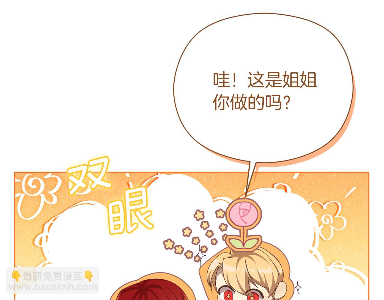 第25话 告白(1/5)-第26话