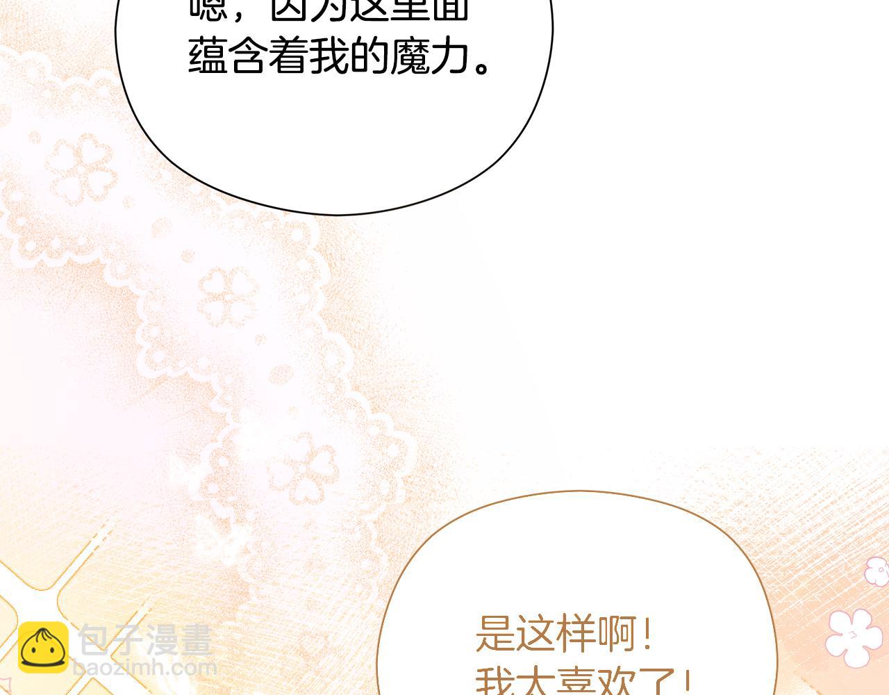 第25话 告白(1/5)-第26话