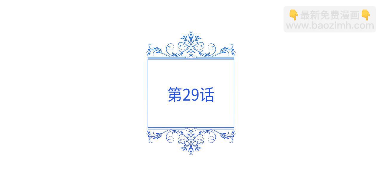 第29话 凯旋而归(1/5)-第30话