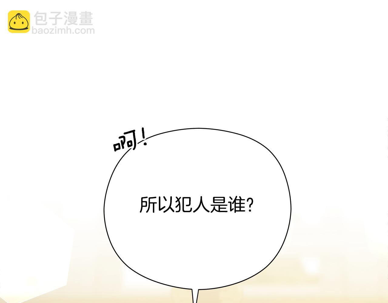 第29话 凯旋而归(1/5)-第30话