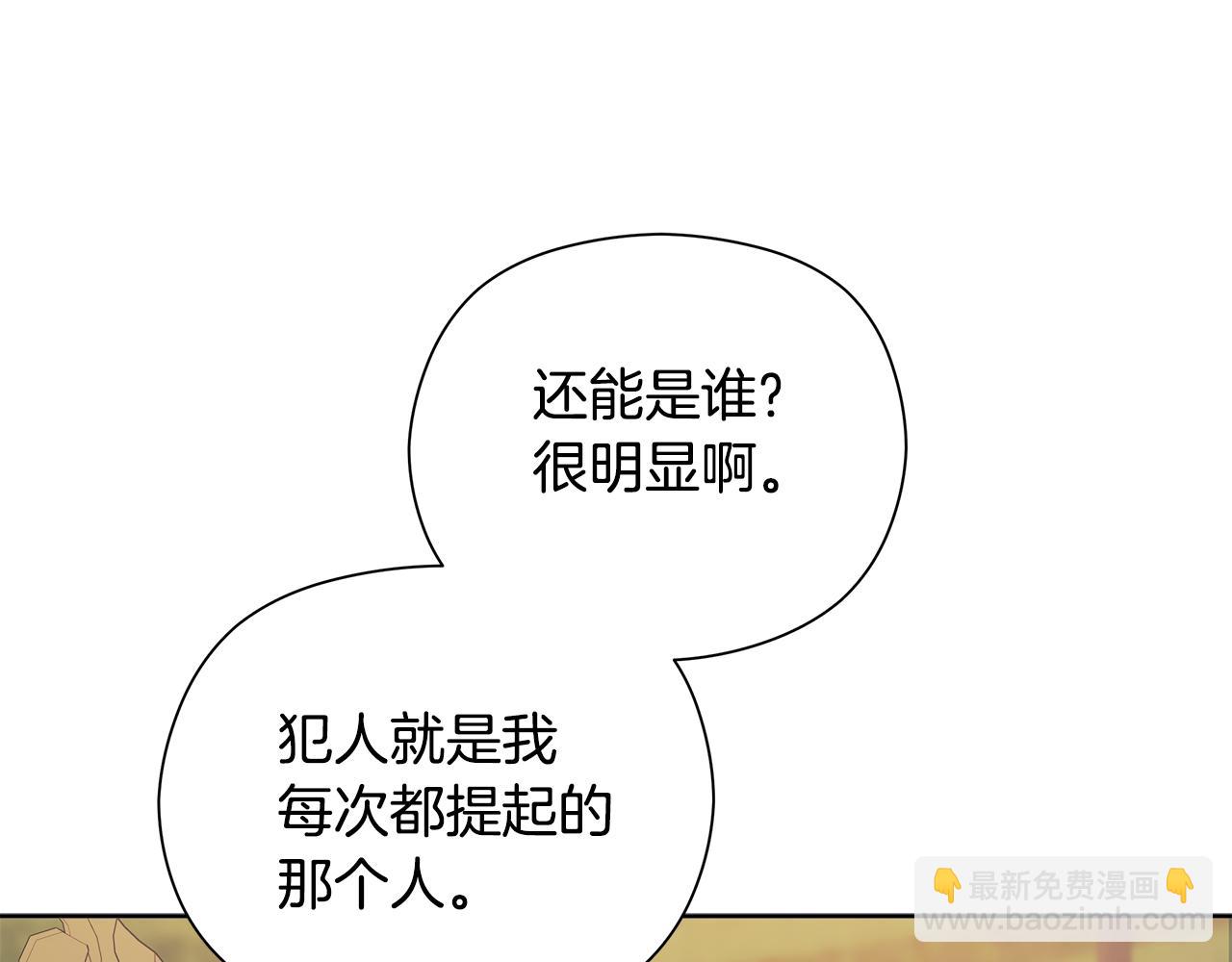 第29话 凯旋而归(1/5)-第30话