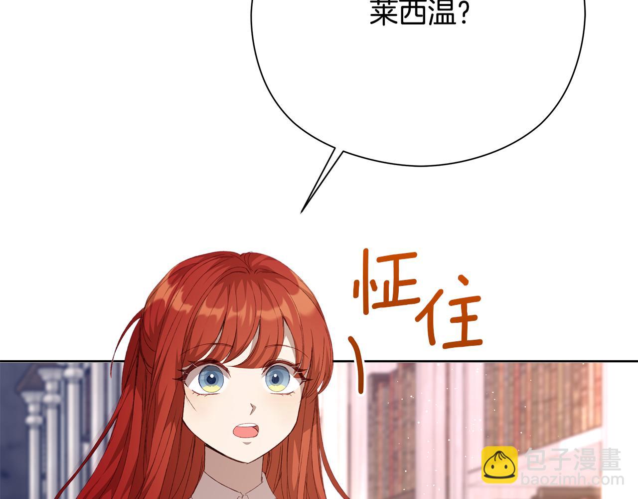 第31话 该怎么拒绝求婚呢(1/5)-第32话