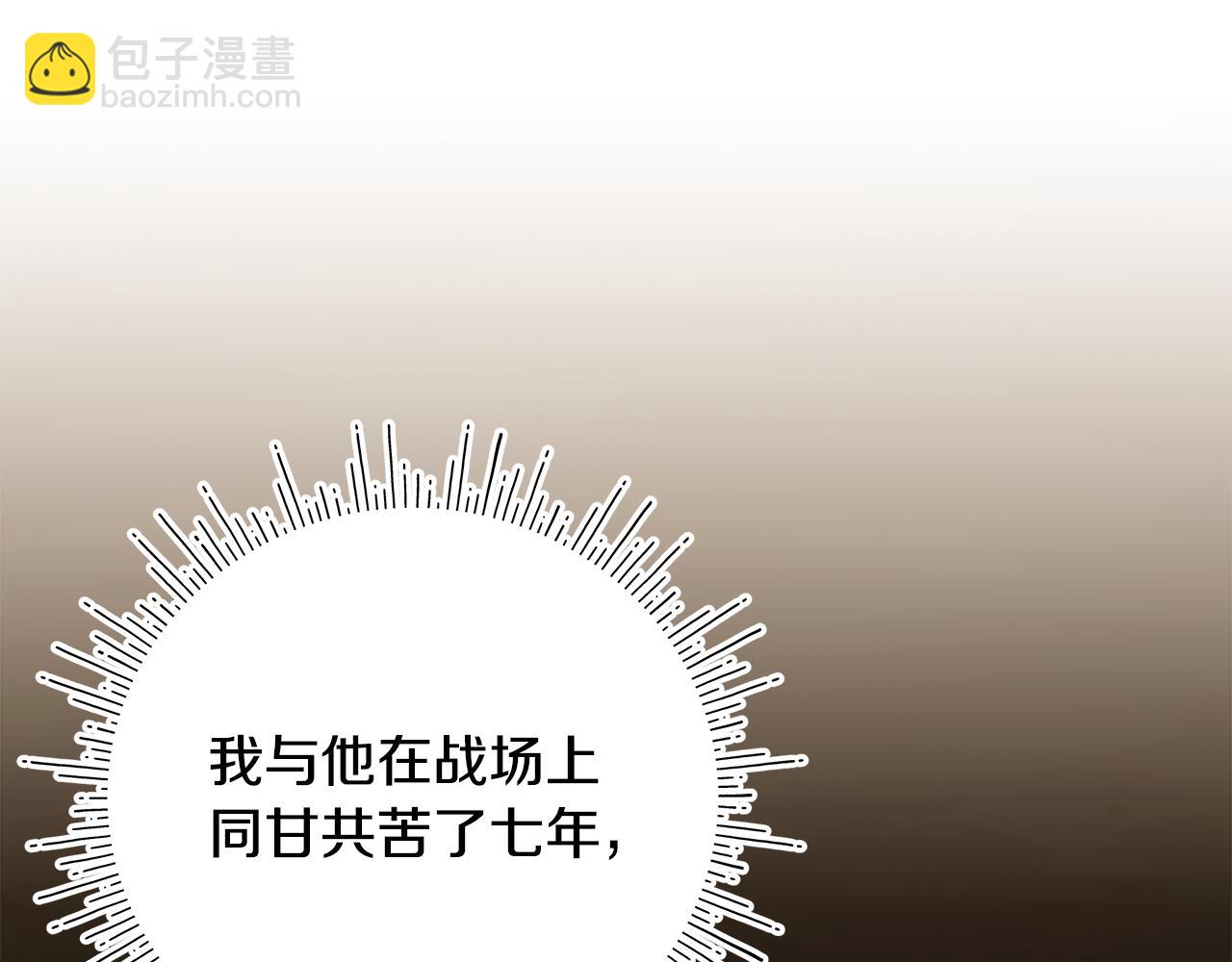 第31话 该怎么拒绝求婚呢(1/5)-第32话