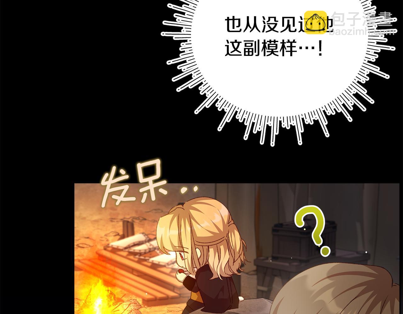 第31话 该怎么拒绝求婚呢(1/5)-第32话