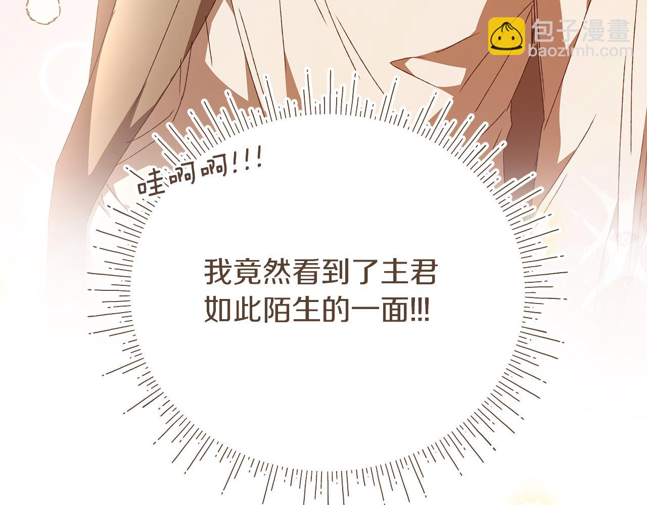 第31话 该怎么拒绝求婚呢(1/5)-第32话