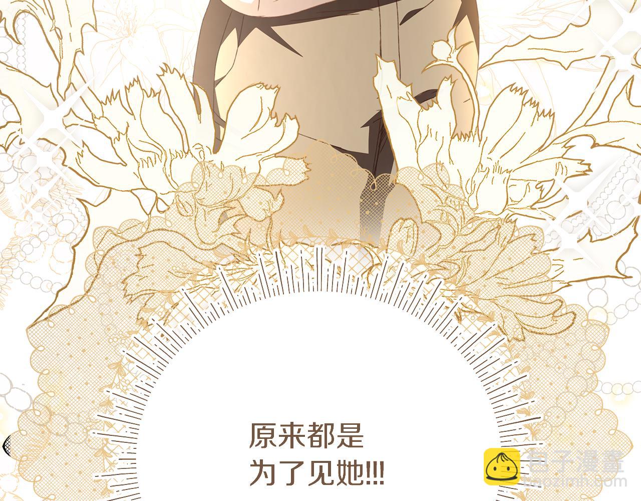 第31话 该怎么拒绝求婚呢(1/5)-第32话