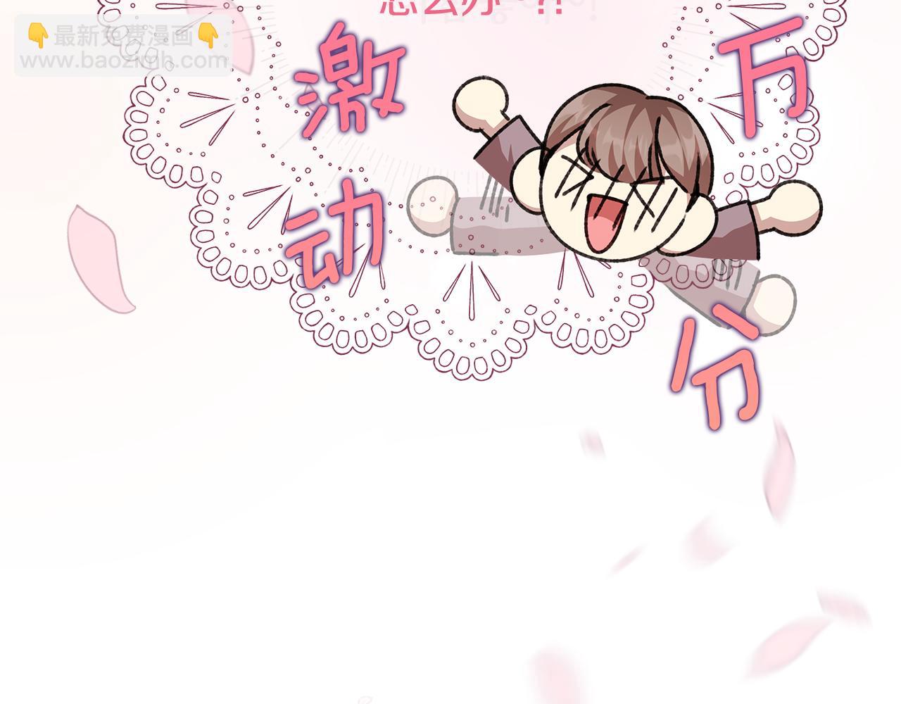 第31话 该怎么拒绝求婚呢(1/5)-第32话