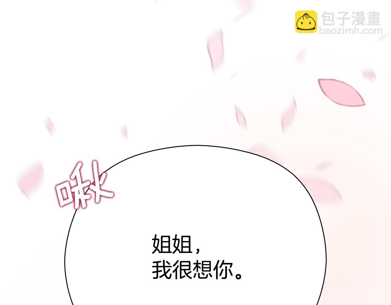 第31话 该怎么拒绝求婚呢(1/5)-第32话