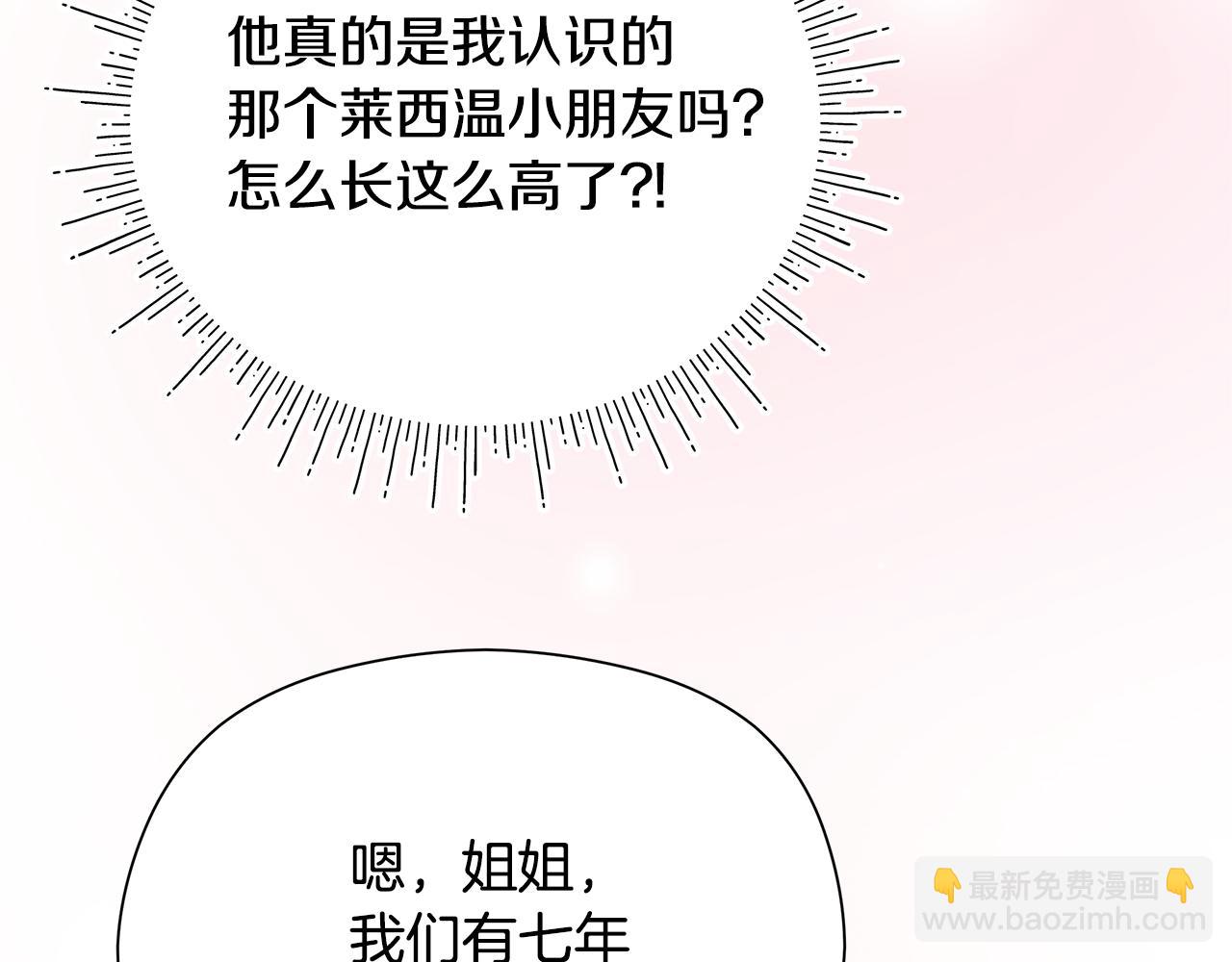 第31话 该怎么拒绝求婚呢(1/5)-第32话