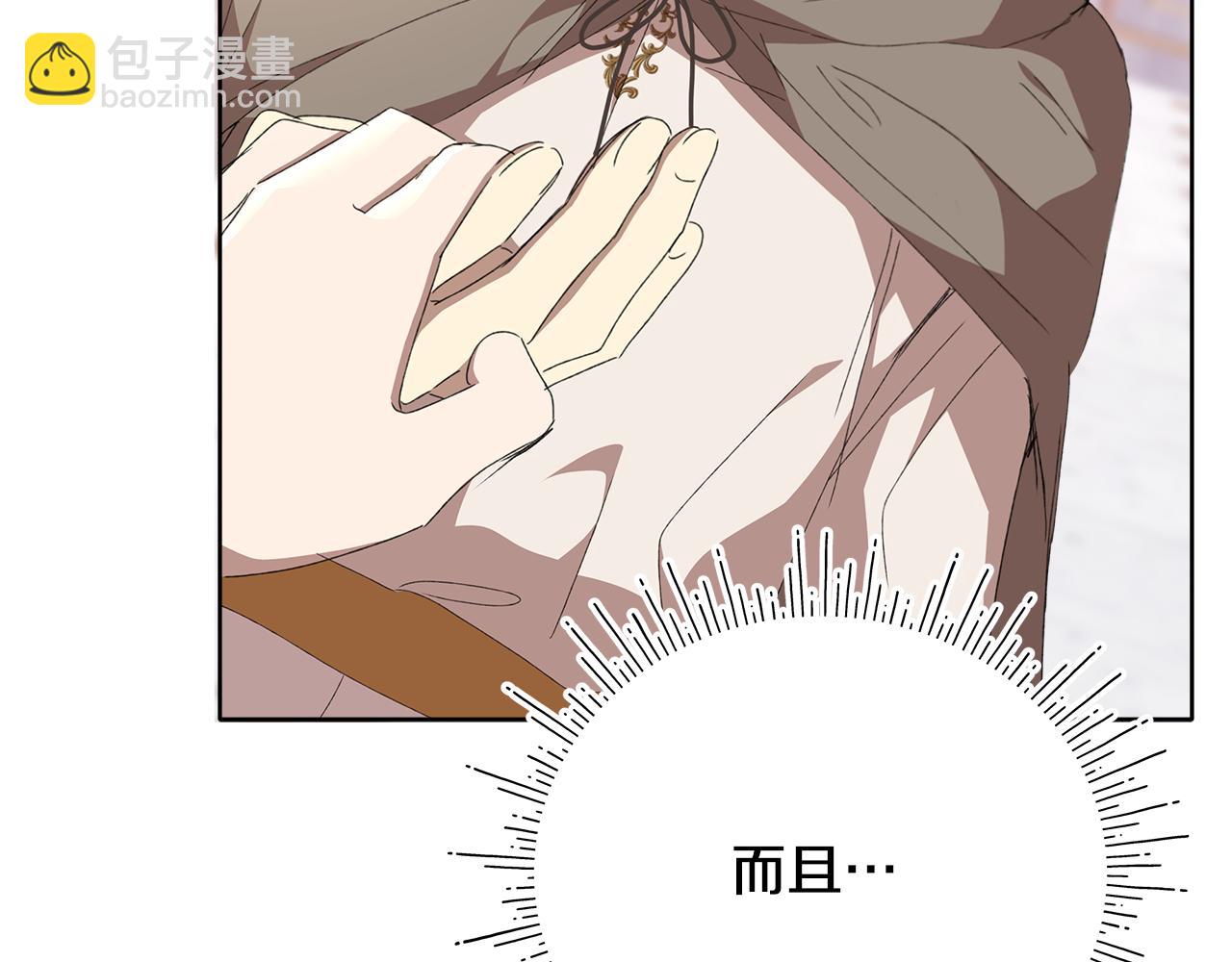 第31话 该怎么拒绝求婚呢(1/5)-第32话
