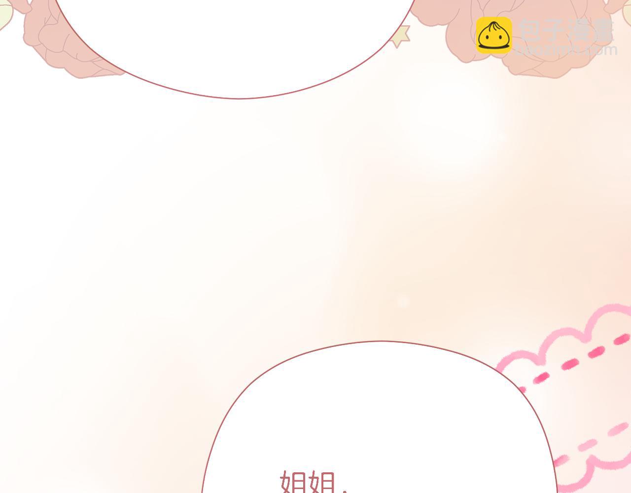 第33话 拒绝求婚(1/5)-第34话