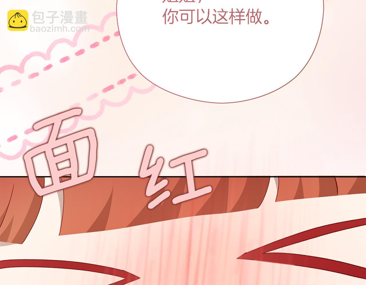 第33话 拒绝求婚(1/5)-第34话