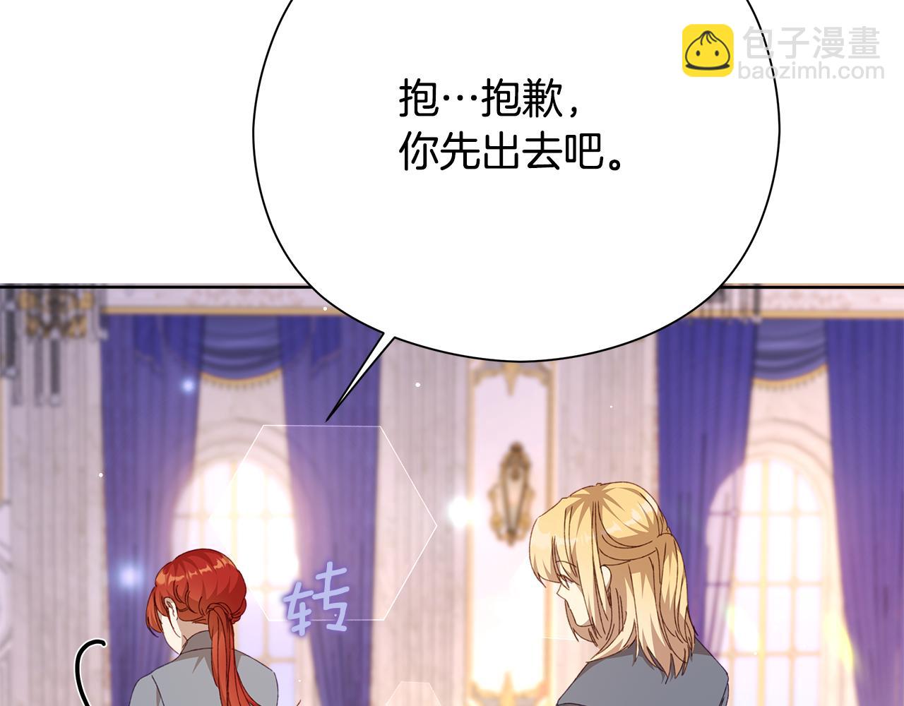 第33话 拒绝求婚(1/5)-第34话