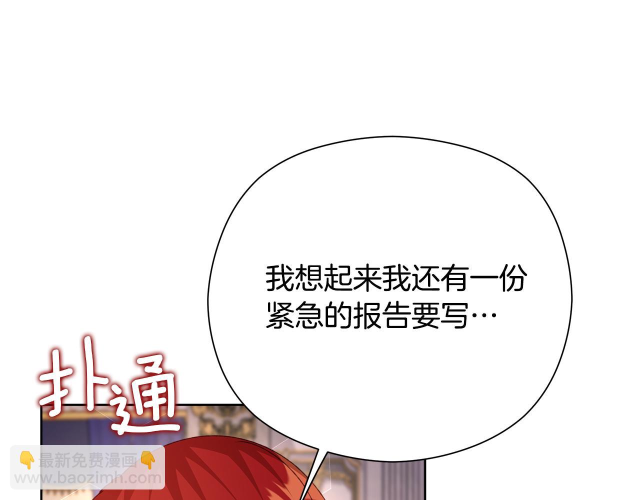 第33话 拒绝求婚(1/5)-第34话