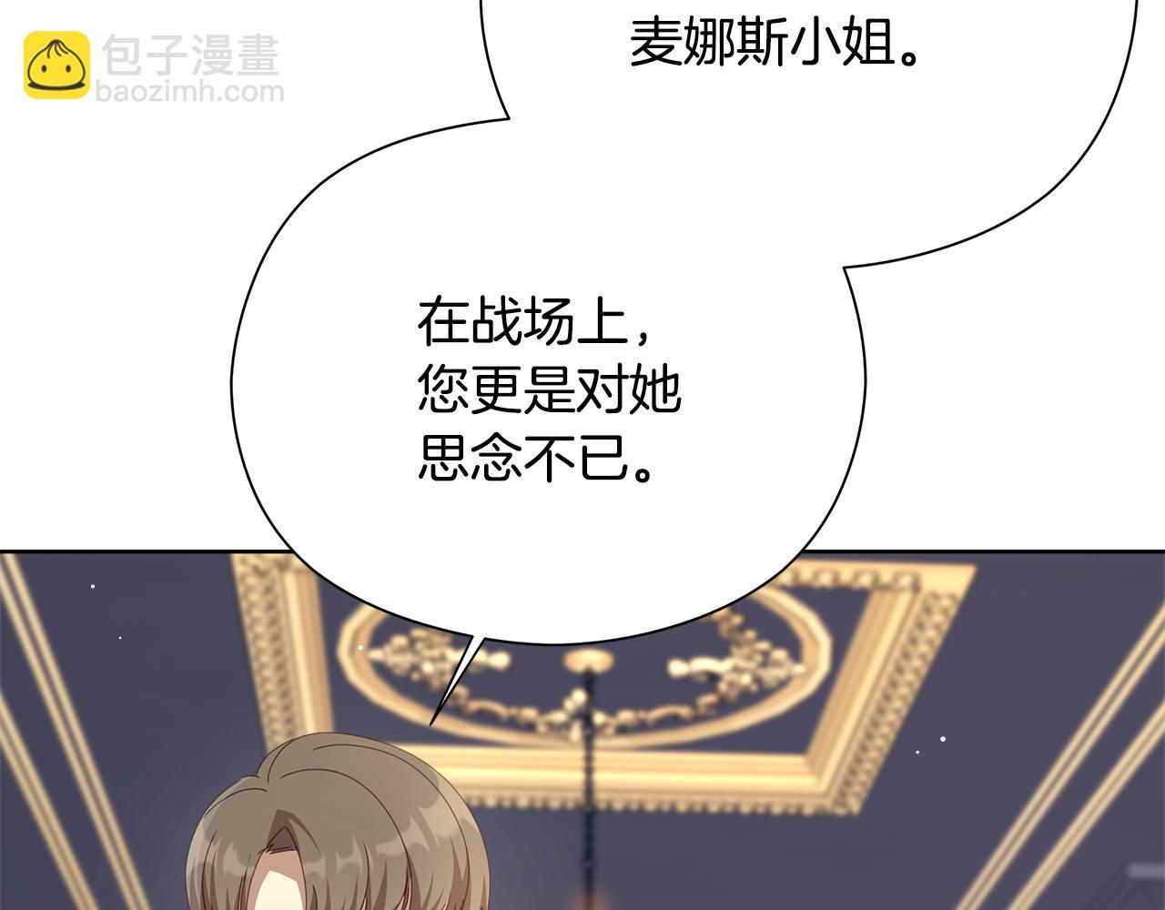 第35话 同意交往(1/6)-第36话