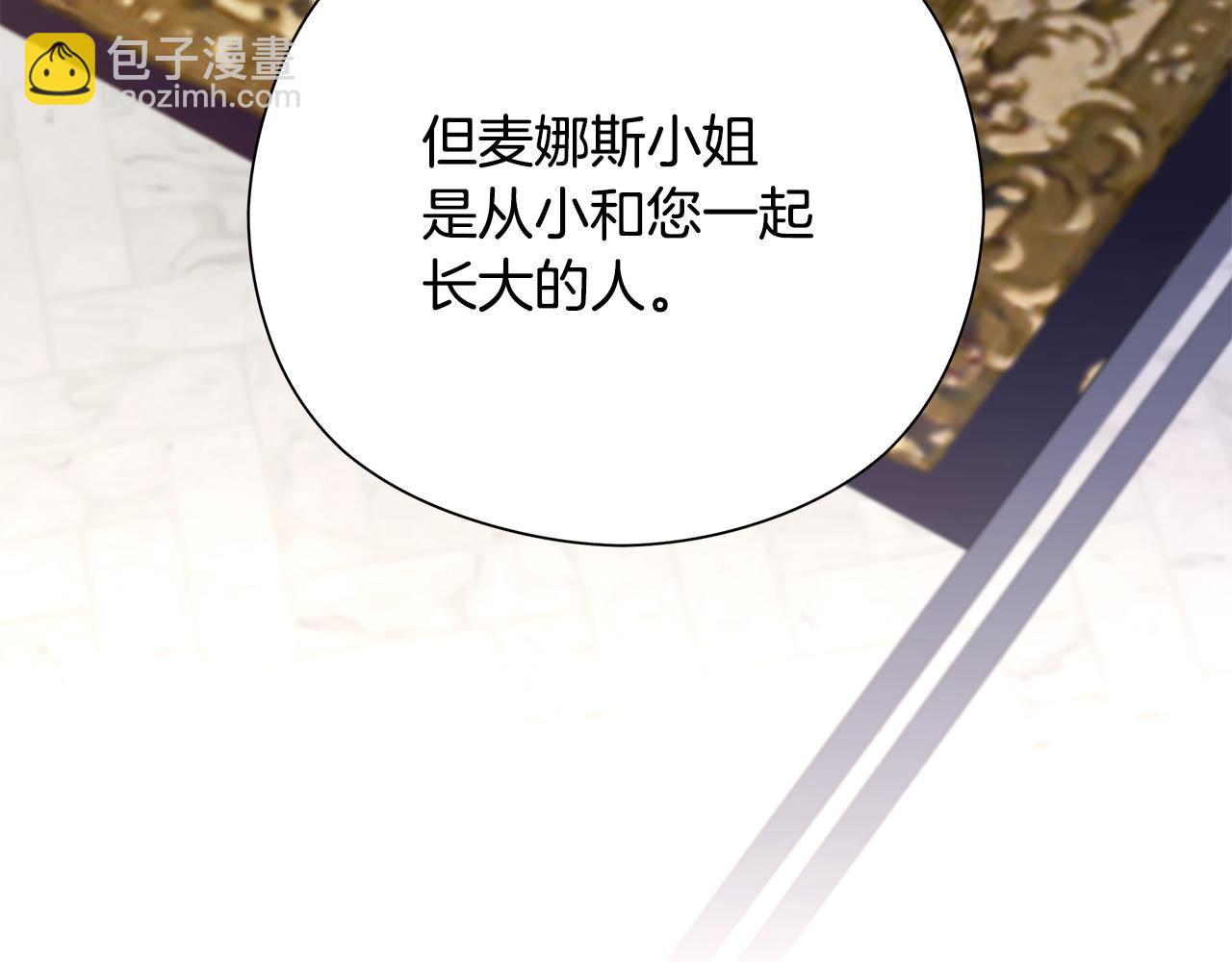 第35话 同意交往(1/6)-第36话