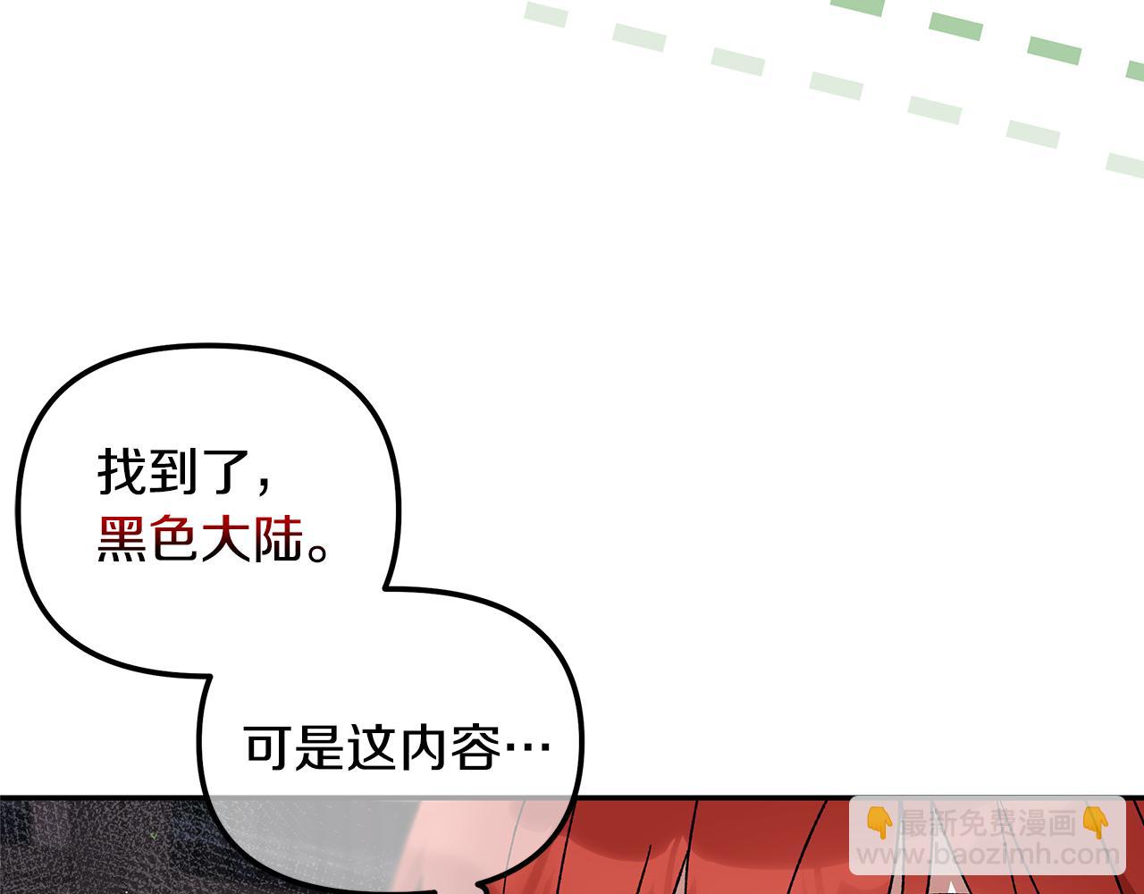 第38话 黑色大陆(1/4)-第40话