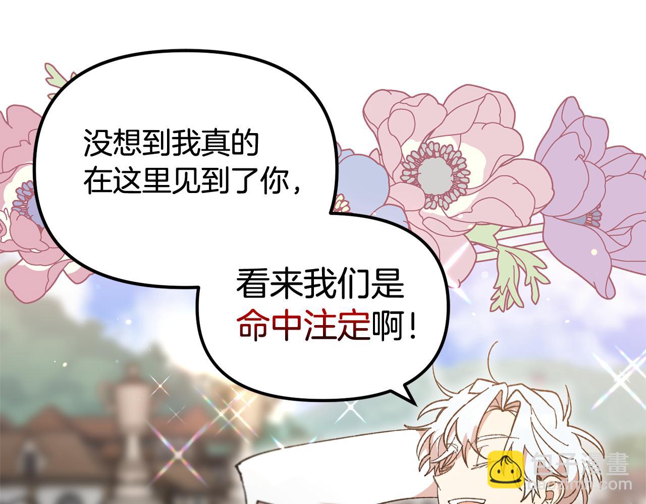 第40话 CP撒糖(1/4)-第42话