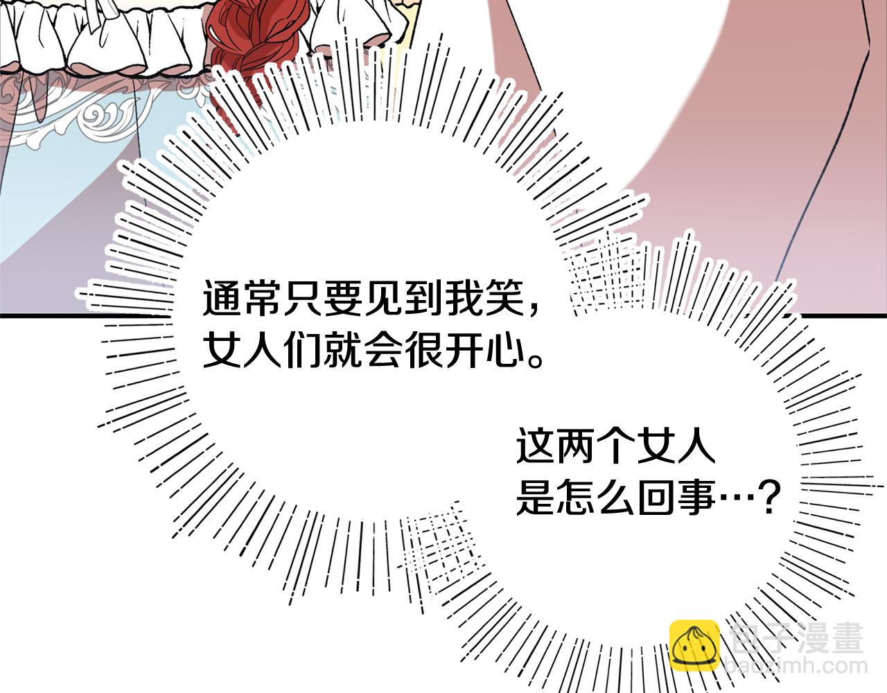第40话 CP撒糖(1/4)-第42话