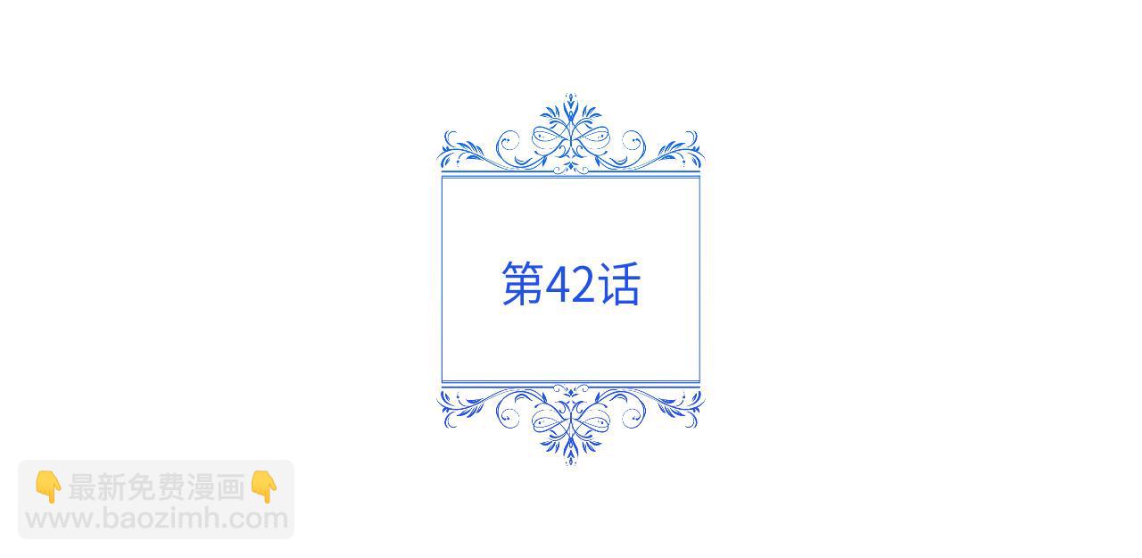 第42话 她是在意我的(1/5)-第44话