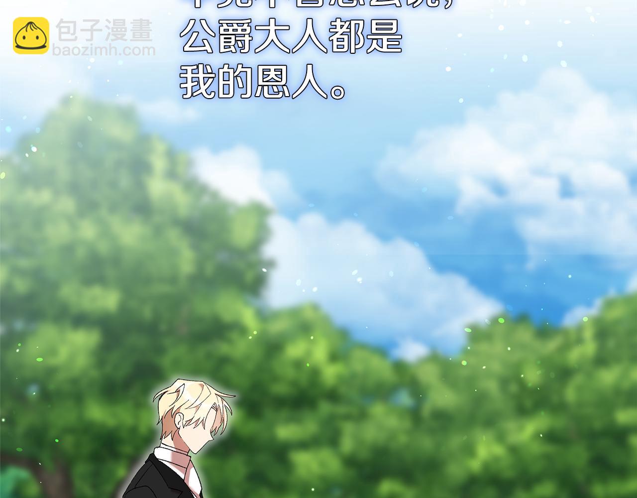 第44话 脱发困扰(1/4)-第46话