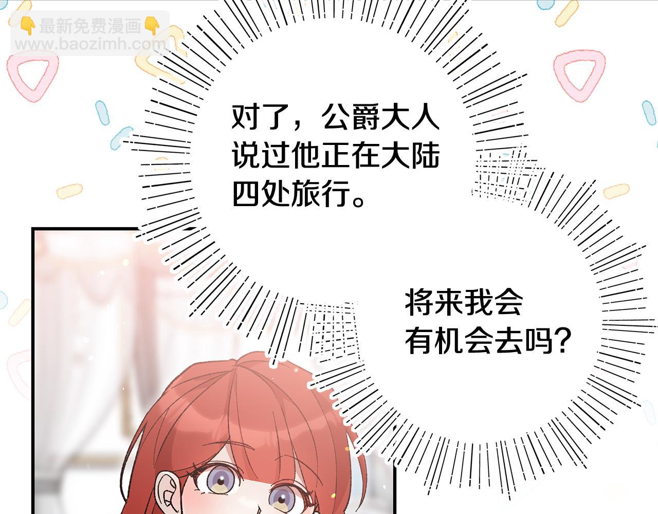 第44话 脱发困扰(1/4)-第46话