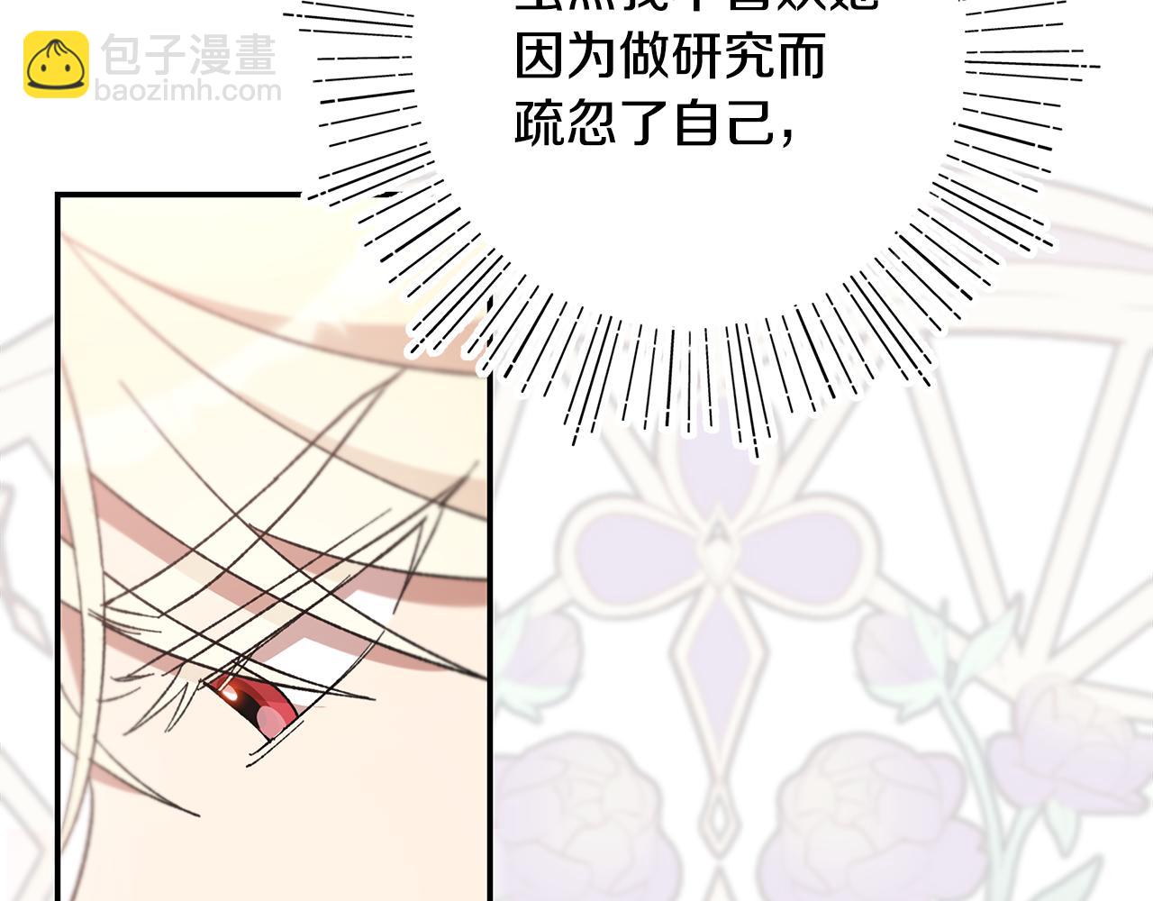 第46话 只能在我面前那样(1/5)-第48话