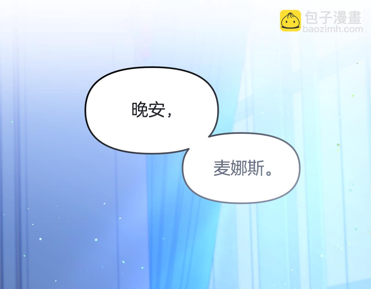 第46话 只能在我面前那样(1/5)-第48话