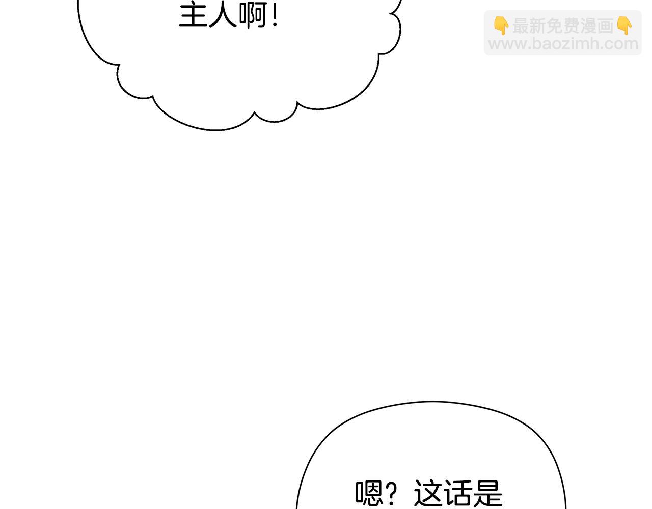第5话 怦然心动(1/5)-第6话