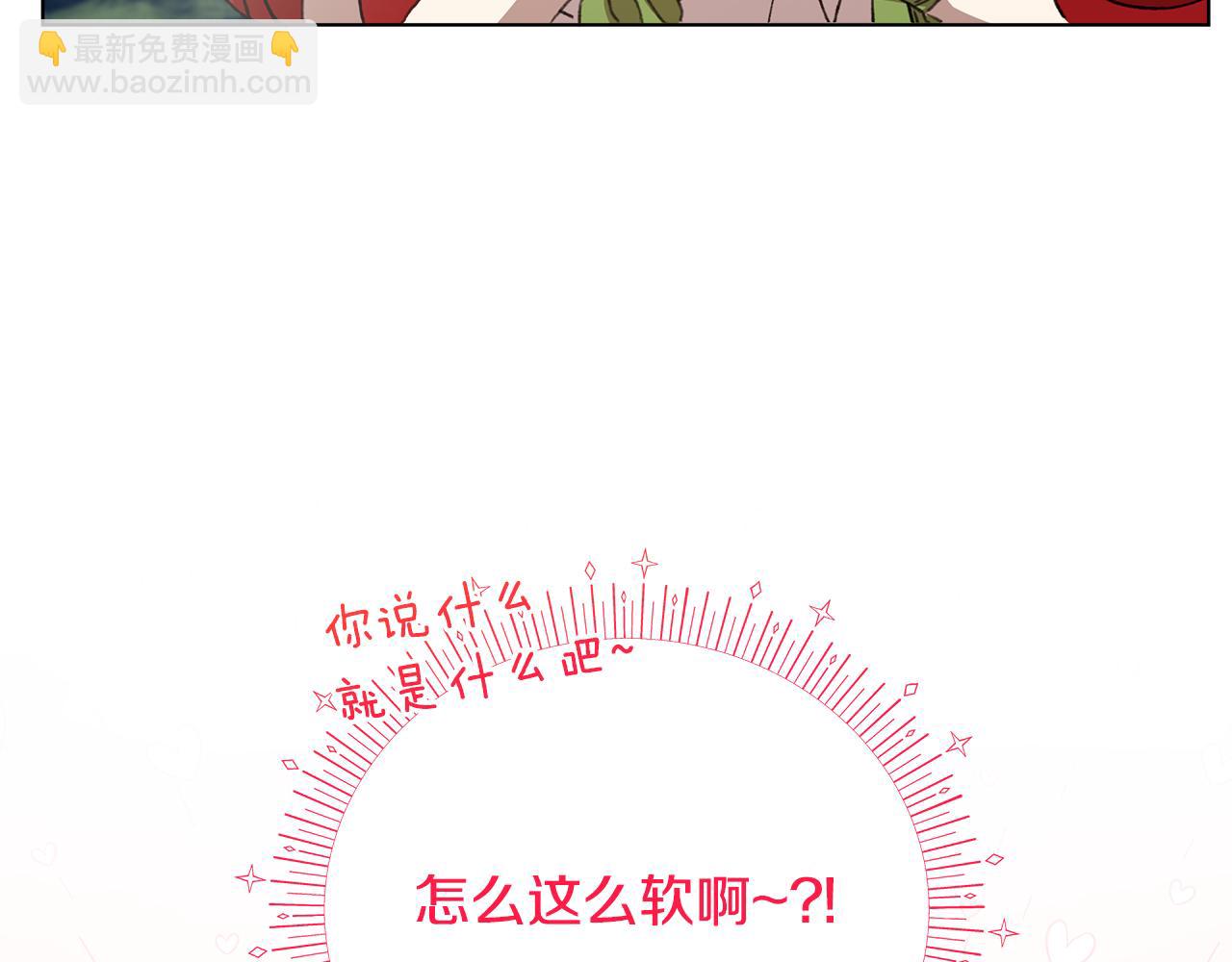 第5话 怦然心动(1/5)-第6话