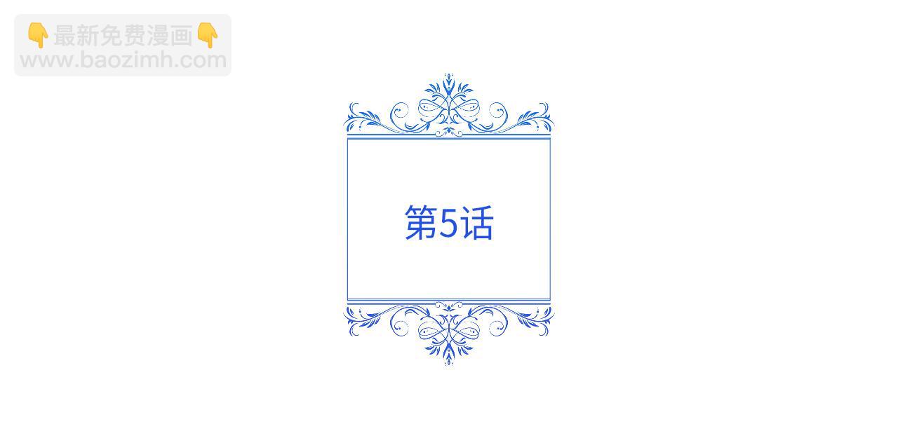 第5话 怦然心动(1/5)-第6话