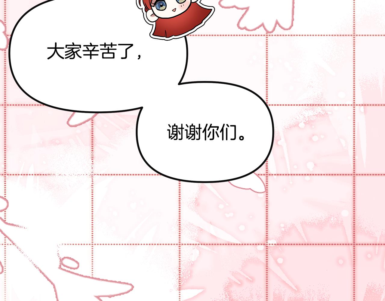 第48话 溢于言表的喜爱(1/5)-第50话