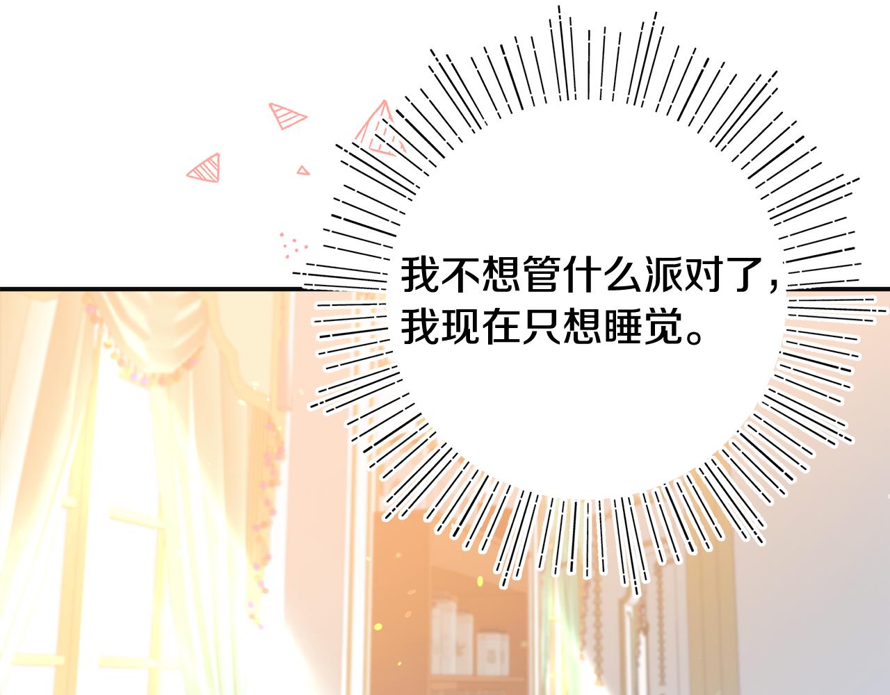 第48话 溢于言表的喜爱(1/5)-第50话
