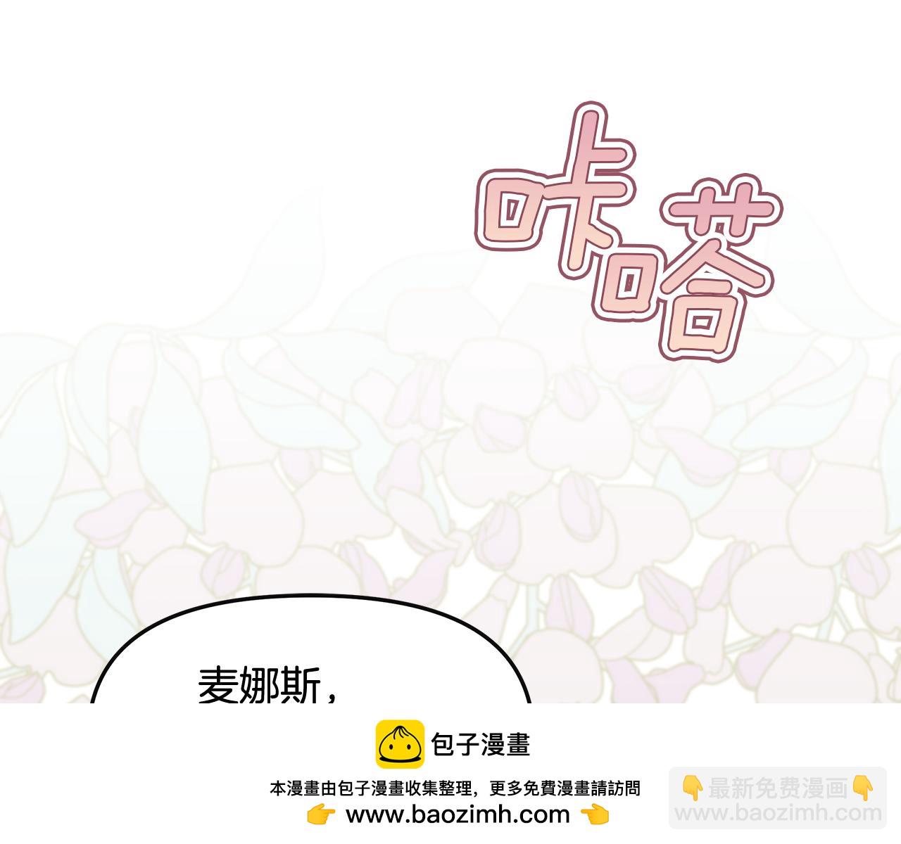 第48话 溢于言表的喜爱(1/5)-第50话