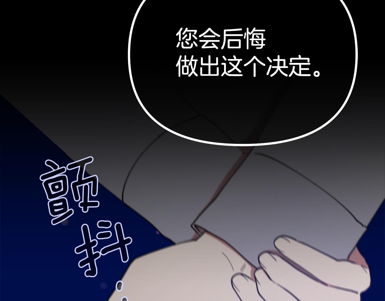第53话 想报答主人(1/7)-第54话